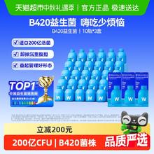 万益蓝 WONDERLAB B420益生菌 2g*30瓶