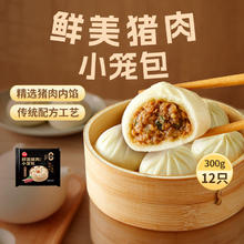 思念 面点早餐组合任选 小笼包300g5.55元
