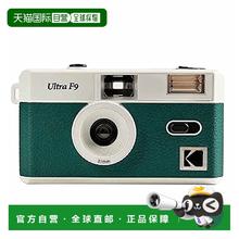 柯达 日本直邮Kodak柯达 胶片相机 35mm ULTRA F9 白色x绿628.67元
