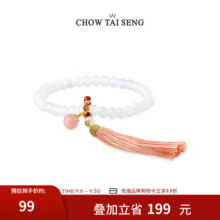 周大生手串S925银手串玛瑙玉石手串手链送女生生日礼物 茉莉白桃手串269元 (券后省30)