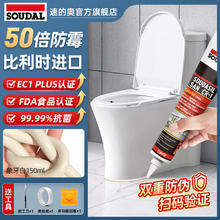 速的奥 防水防霉美缝玻璃胶 150ml