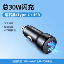 绿联 EC305-45278 双口车载充电器 1A1C 30W8元