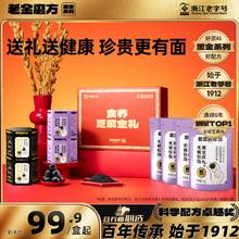补肾黑发！老金磨方 黑芝麻丸中秋节礼盒 420g