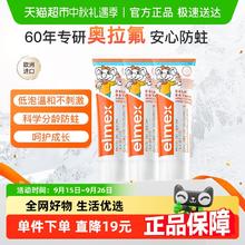 艾美适 0-6岁儿童牙膏3支含氟防蛀低泡温和券后51.3元