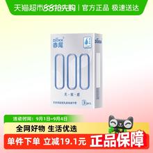 赤尾 zioxx 000超薄安全套 6只11.5元（需换购）