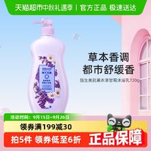 Johnson's body care 强生美肌 悠然舒缓沐浴乳720g12.9元