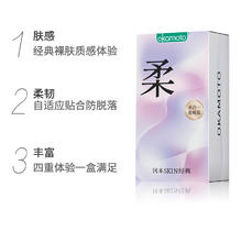 冈本 SKIN安全套多合一 超值礼盒装 20只