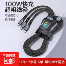 6A快充透明芯片三合一手机数据线呼吸灯适用于苹果安卓华为小米有Type-C/100W一拖三车载通用 1.2米黑色券后1元