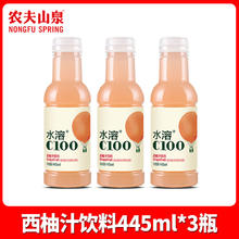农夫山泉 水溶复合果汁445ml12.6元