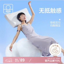 网易严选 B01航空系列 0压慢回弹记忆枕 中枕 50*30*8cm67.15元包邮