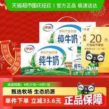 伊利 纯牛奶 250ml*24盒*2提100元