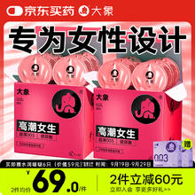 京东PLUS：大象 003超薄安全套 玻尿酸 26只32.6元（65.2元/2件，另赠12只水润啵啵安全套）