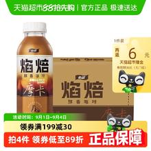 C'estbon 怡宝 焰焙摩卡咖啡饮料整箱装15瓶29.34元（需买2件，需用券）