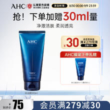 AHC 专研B5玻尿酸水盈洗面奶 180ml券后29.75元