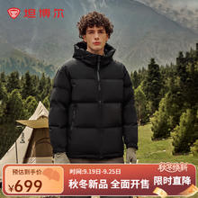 坦博尔 羽绒服男连帽短款宽松休闲 90%含绒量 真五折！349.5元