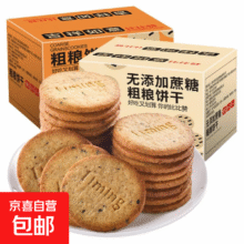 比比赞 粗粮消化饼干【无蔗糖】500g4.78元（需领券）