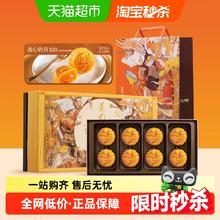 88VIP会员：Maxim's 流心奶黄月饼360g高端礼盒中秋送礼经典港式口味243.88元