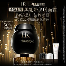 HELENA RUBINSTEIN 赫莲娜 黑绷带 干预式系列 活颜修护舒缓滋养晚霜 15ml