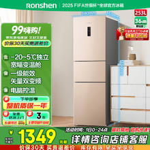 容声 BCD-253WD16NPA 风冷三门冰箱 253L 璀璨金1063.53元