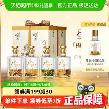 水井坊 梅兰竹菊 52度 浓香型 600ml*4瓶 礼盒装