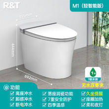 瑞尔特 R&T 轻智能马桶M1无水压限制家用电动坐便器1143.21元