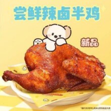 塔斯汀中国汉堡 辣卤风味半鸡TG932原价18.8元，现价13.9元