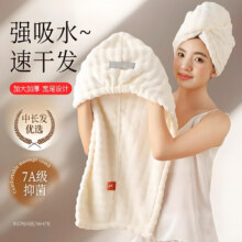 BANILACOO加厚干发帽子超强吸水速干女士干发毛巾洗头发包头巾浴帽 奶油白【加厚速干】 无规格