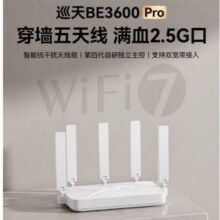 ZTE 中兴 巡天 BE3600pro WiFi7 双频千兆Mesh无线路由器新低125.47元包邮
