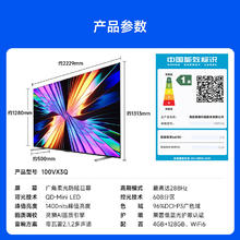 Vidda X Mini 2026款 海信电视 100英寸 电视100VX3Q6206.24元