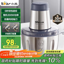小熊 绞肉机家用 绞馅机 碎肉机 电动多功能料理全钢 搅肉机 QSJ-S03B5 约2L75.19元