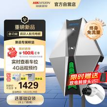 海康威视 充电桩 7kW 家用 0米安装1429元
