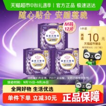 GOO.N 大王 elis 爱璐茜 星夜挚宠系列 夜睡裤卫生巾 M码 12条14.4元包邮（1.2元/条）