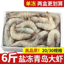 天降福利：超大青岛大虾1500g 12-14cm54.41元包邮+577淘金币