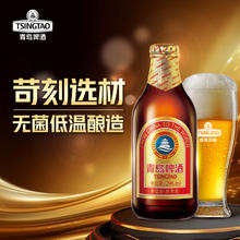 TSINGTAO 青岛啤酒 金质小棕金 低温酿造 296ml*24瓶券后63.01元