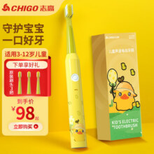 志高【精选推荐】电动牙刷成人儿童通用充电孩子全自动充电声波式刷牙初高中小学生送礼物升学 【儿童款】荧光黄【到手1机身+3刷头】 志高正品29.9元 (满60减10,券后省40)