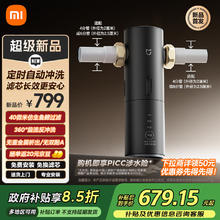 米家 MIJIA MJQZGLQZLDB 前置过滤器 Pro券后548.65元