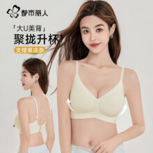 都市丽人女士内衣女生无钢圈文胸女春夏舒适透气小胸聚拢显大内衣胸罩女 小胸显大聚拢上托内衣-香槟白 M (建议90-105斤）29.9元 (券后省50)
