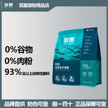 鲜朗 烘焙 禽肉 2kg 全阶猫粮 1件135元
