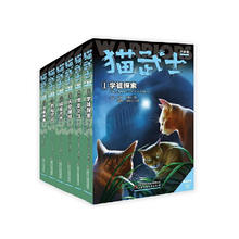 《猫武士·六部曲》（套装共6册）