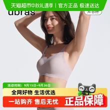 Ubras 无尺码浪花领收副乳透气无钢圈无痕吊带背心文胸罩内衣79元