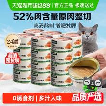 网易严选 浓汤大口85g*24罐肉罐头幼猫成猫湿粮锁水天成猫咪零食券后59.2元