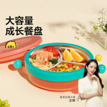 皇宠【社群】皇宠宝宝注水保温餐盘成长分格盘婴儿辅食碗 注水餐盘-里瑟橙84元 (券后省15)