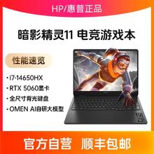 惠普 光影精灵10可选14代英特尔酷睿i7HX RTX4060 240Hz电竞游戏笔记本电脑3439.2元