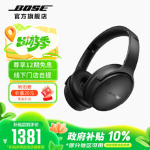 Bose QuietComfort 45升级款（线下门店体验） 无线消噪蓝牙耳机头戴式降噪耳机 QC45二代 QC45升级款-经典黑2230元 (满1599减563,券后省430)