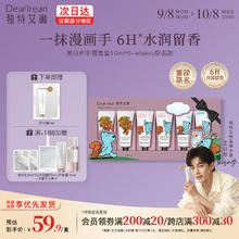 Dear Irean 独特艾琳 小狗香氛凝润护手霜 eteecy联名10ml*6支 赠护手霜5ml券后42.94元