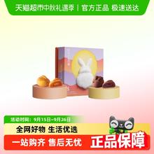 88VIP会员：Maxim's 香港美心抱月团子流心奶黄月饼礼盒流心兔礼盒