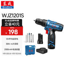 东成 WJZ1201S 多功能电钻 双电版