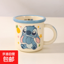 迪士尼防摔牛奶杯迪士尼高颜值水杯正版咖啡杯茶杯2025新款家用 史迪仔茗月杯6元