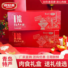 波尼亚 BERNIA 高档肉食熟食礼盒 150g*6
