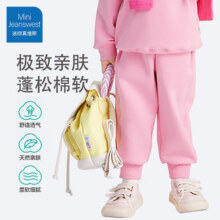 迷你真维斯 MINI JEANSWEST迷你真维斯童装女童裤子中小童春秋装卫裤儿童2025新款运动长裤女 【春秋长裤】粉色 8034.9元 (券后省5)